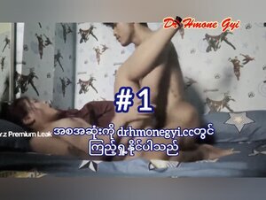 ခိုင်နဒီ #1 (အသံပါ)