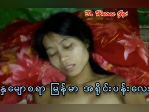 နှမျောစရာ မြန်မာ အရိုင်းပန်းလေ